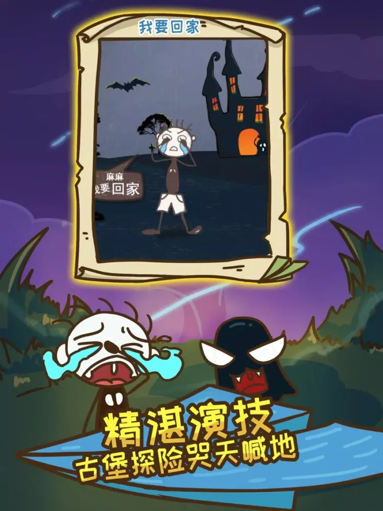 Ảnh chụp màn hình của 史上最坑爹的游戏4（史小坑粉丝专属） iPad 