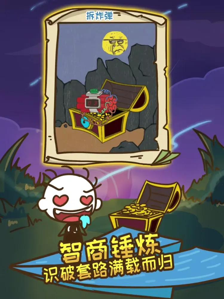 Ảnh chụp màn hình của 史上最坑爹的游戏4（史小坑粉丝专属） iPad 