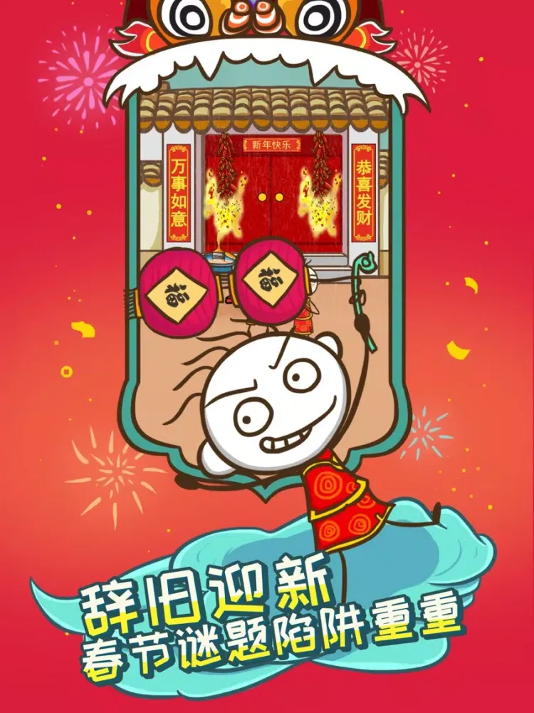 史上最坑爹的游戏5（史小坑的春节假期） iPad  Screenshots