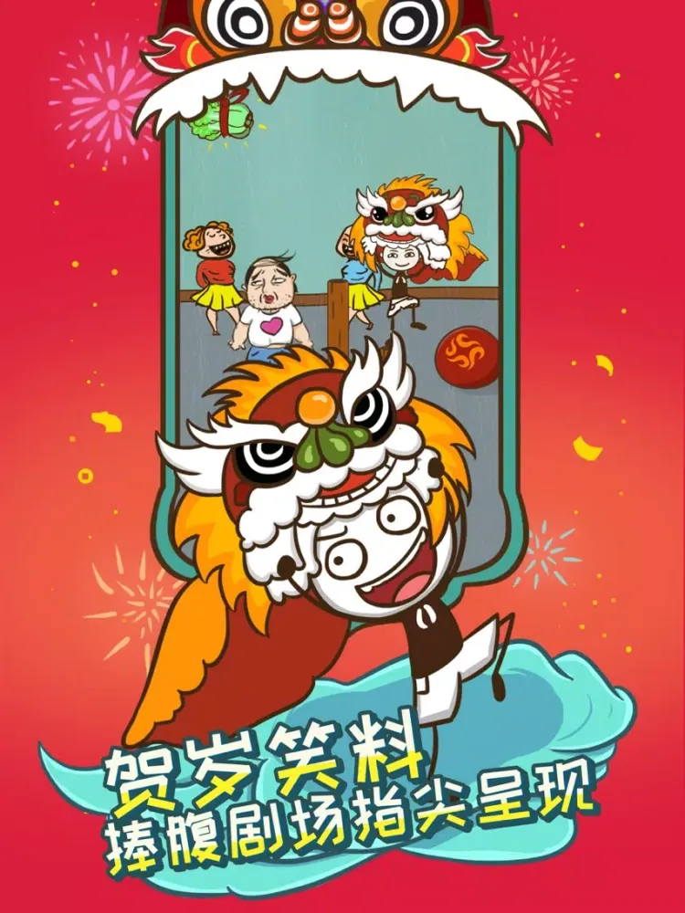 史上最坑爹的游戏5（史小坑的春节假期） iPad  Screenshots