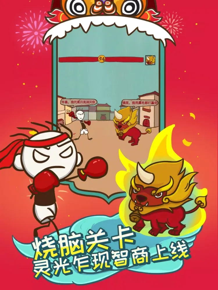史上最坑爹的游戏5（史小坑的春节假期） iPad  Screenshots