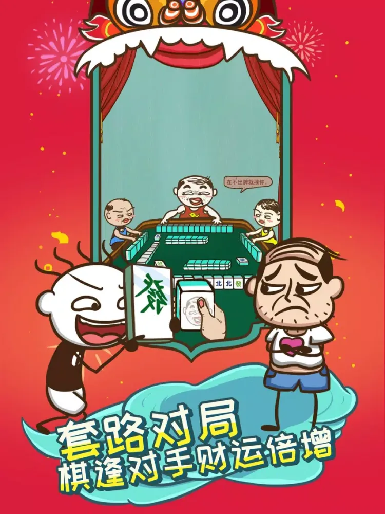史上最坑爹的游戏5（史小坑的春节假期） iPad  Screenshots