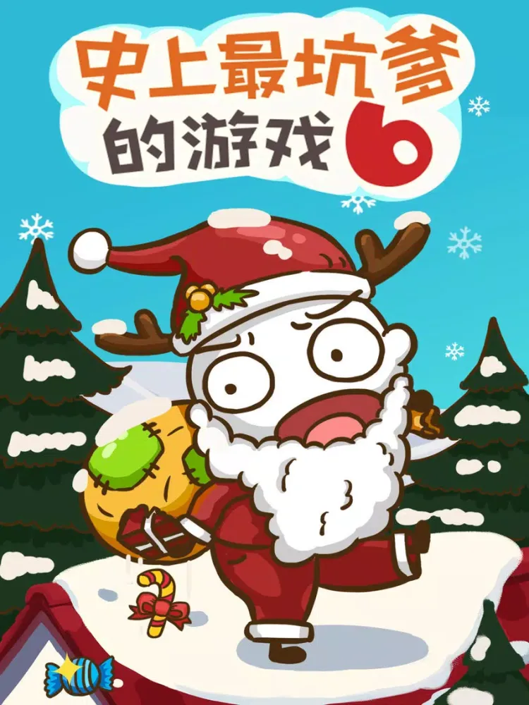 Zrzuty ekranu 史上最坑爹的游戏6（史小坑的欢乐圣诞） iPad 