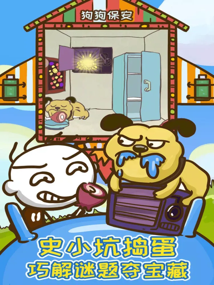 Ảnh chụp màn hình của 史上最坑爹的游戏9：快乐六一 iPad 