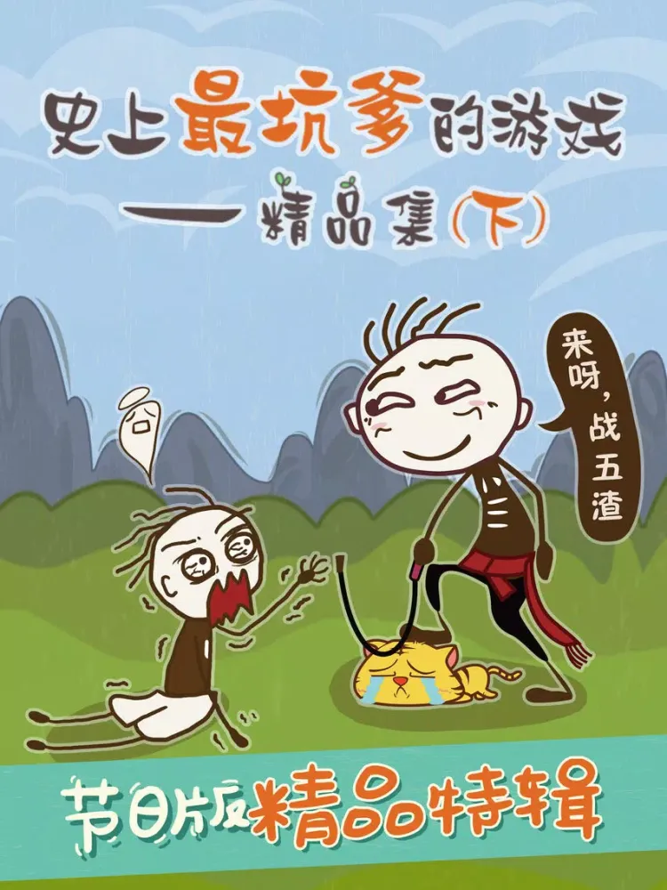 Captures d'écran de 精品集（下）-世界级烧脑的全民密室逃脱 iPad 