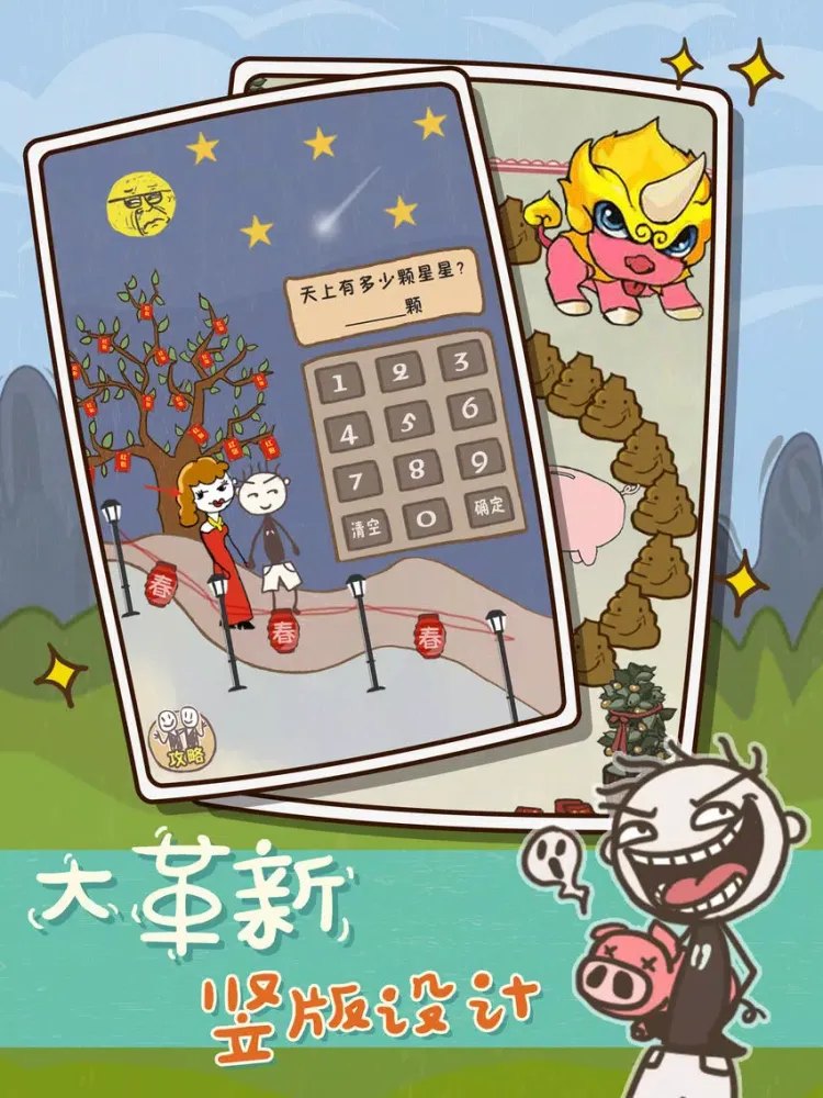 Captures d'écran de 精品集（下）-世界级烧脑的全民密室逃脱 iPad 