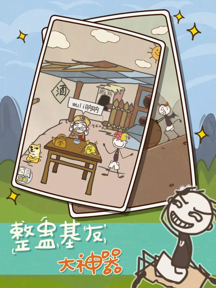Captures d'écran de 精品集（下）-世界级烧脑的全民密室逃脱 iPad 