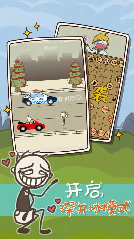 Captures d'écran de 精品集（下）-世界级烧脑的全民密室逃脱