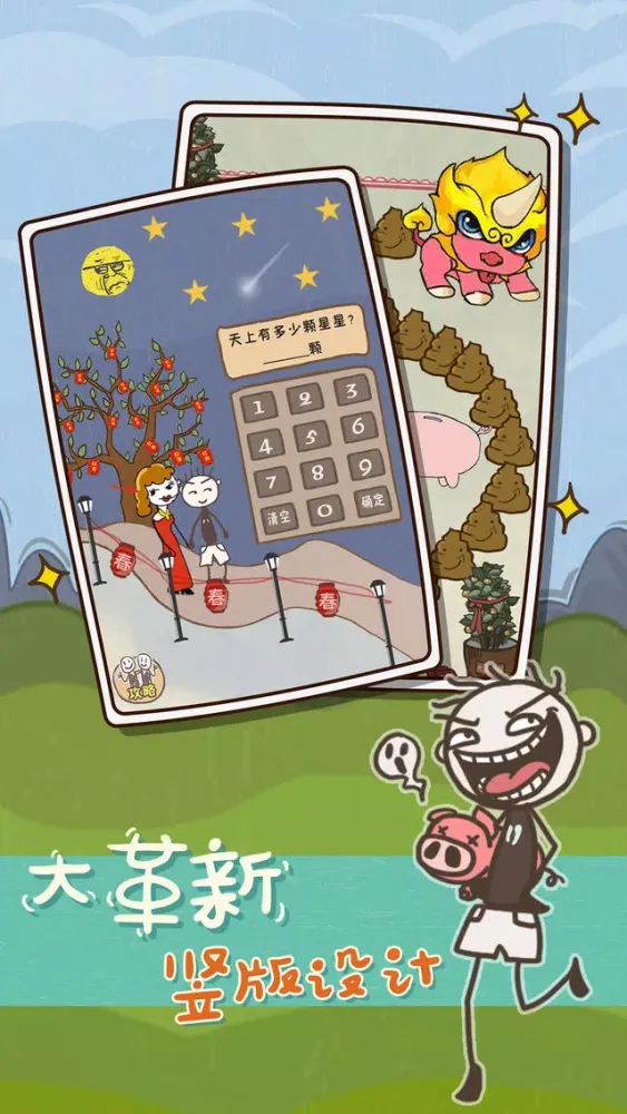 Captures d'écran de 精品集（下）-世界级烧脑的全民密室逃脱