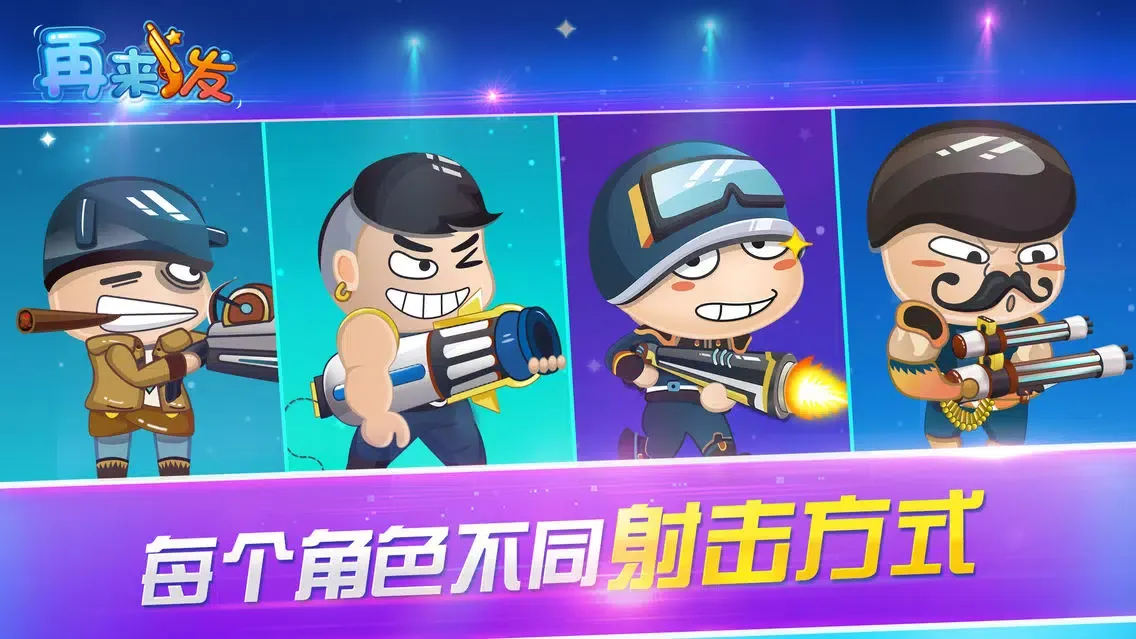 صور 再来一发-枪王之王之挑战CF枪神