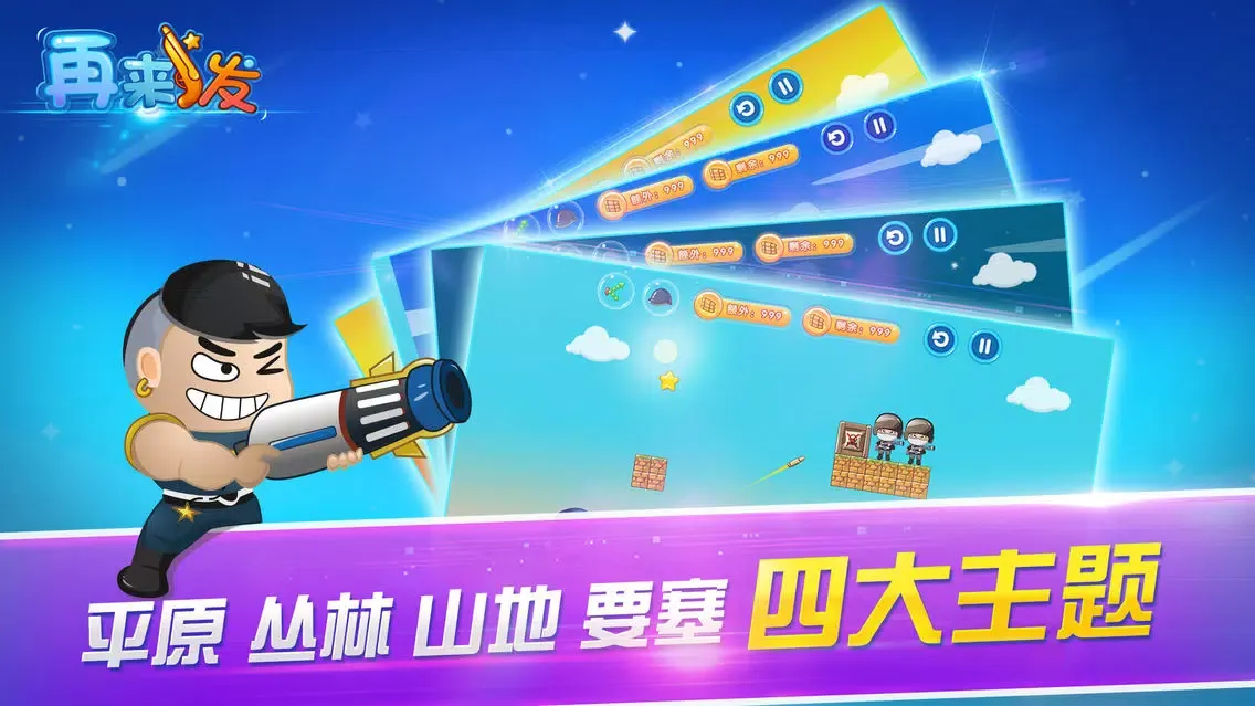 صور 再来一发-枪王之王之挑战CF枪神