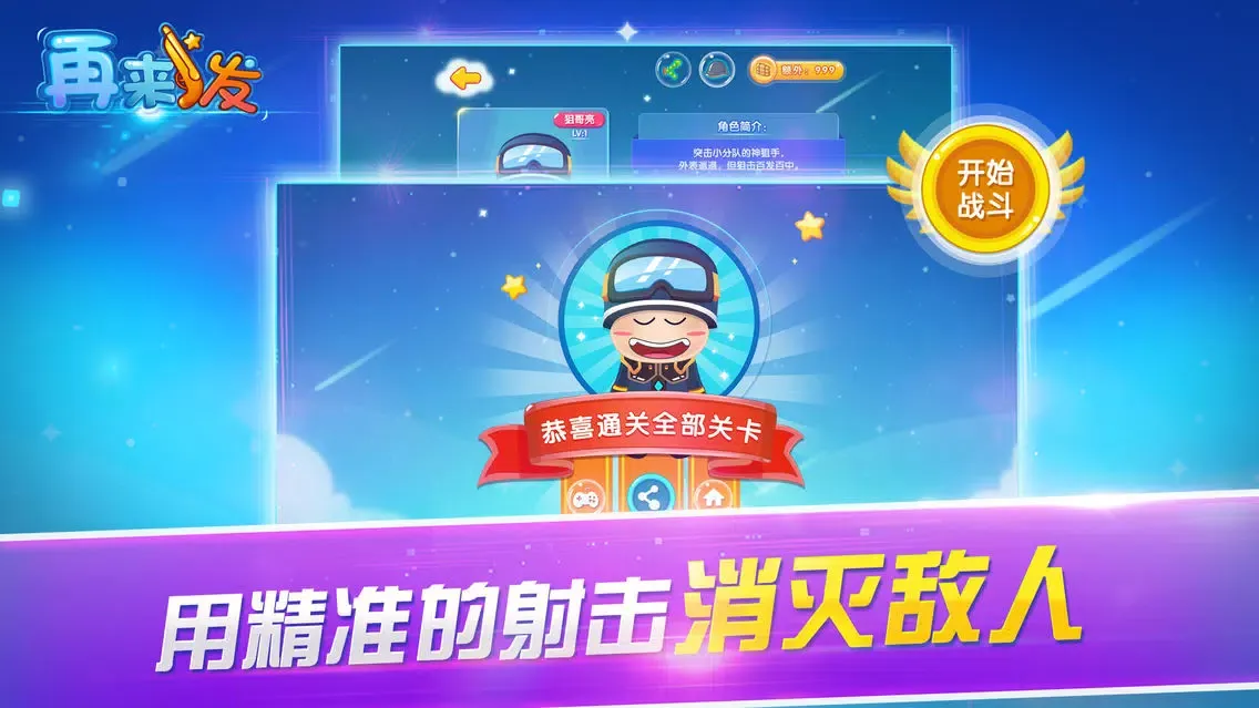 صور 再来一发-枪王之王之挑战CF枪神
