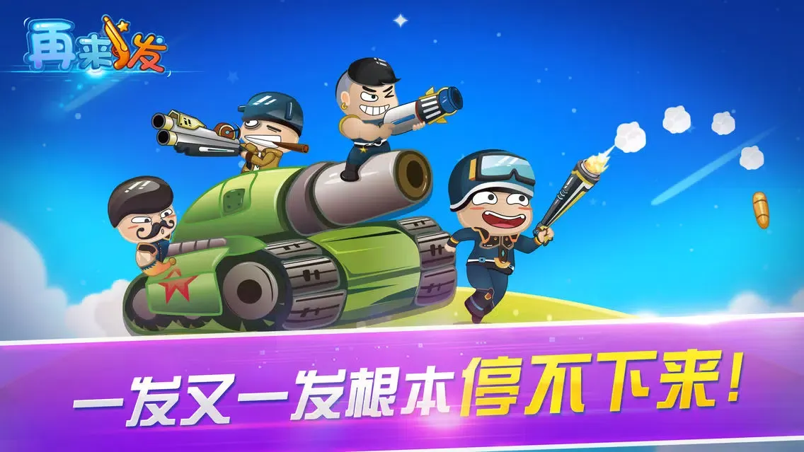 صور 再来一发-枪王之王之挑战CF枪神