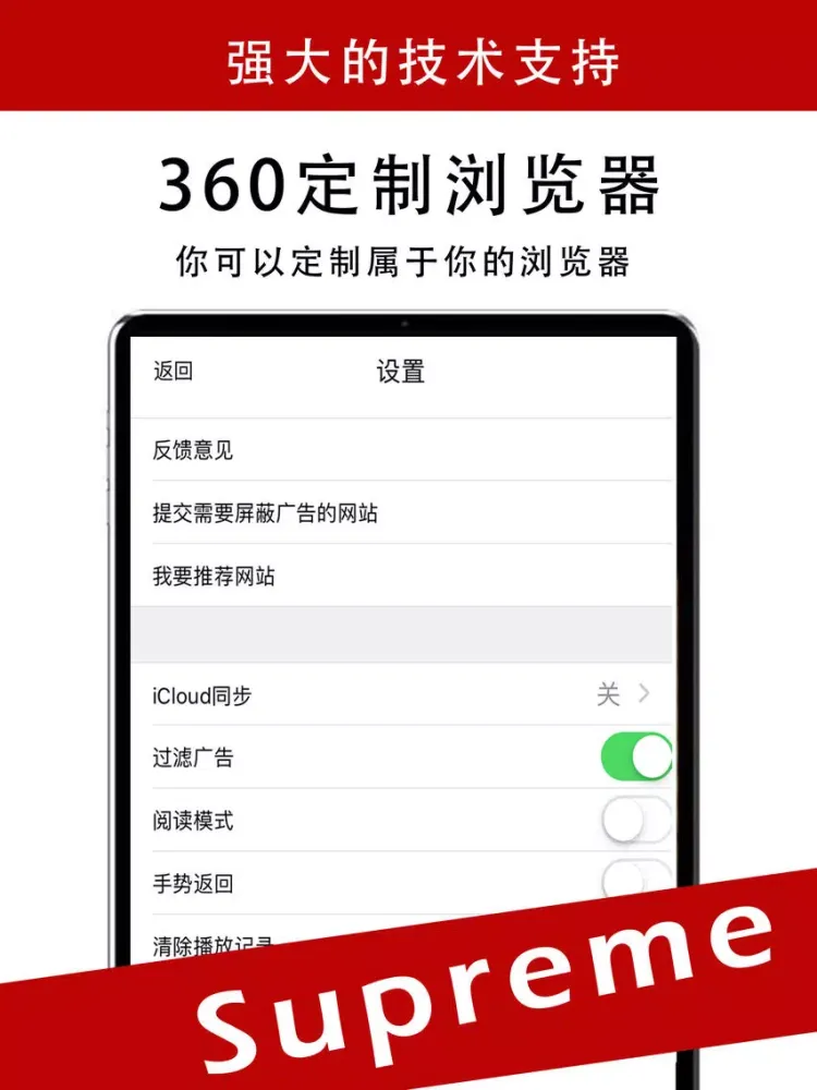 Capturas de tela do 浏览器Max iPad 