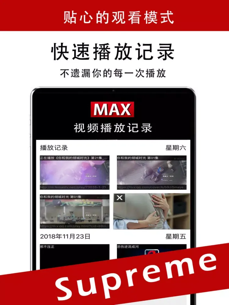 Capturas de tela do 浏览器Max iPad 