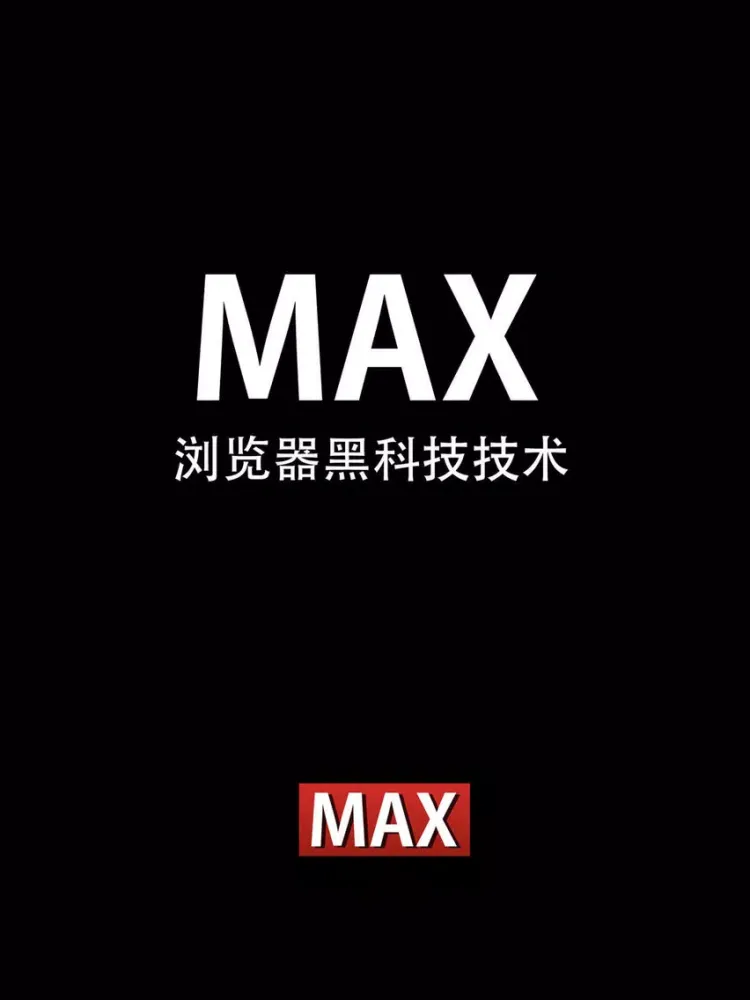 Capturas de tela do 浏览器Max iPad 