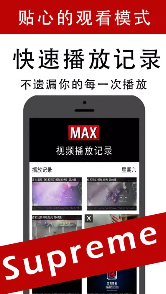 Capturas de tela do 浏览器Max