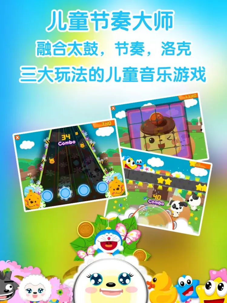 Tangkapan layar 妈咪宝贝社区 iPad 