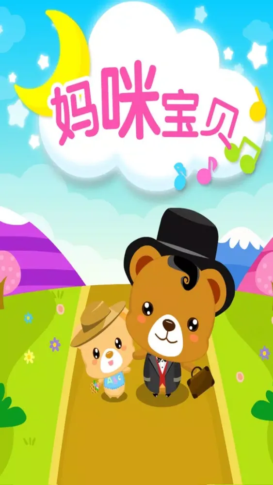 Tangkapan layar 妈咪宝贝社区