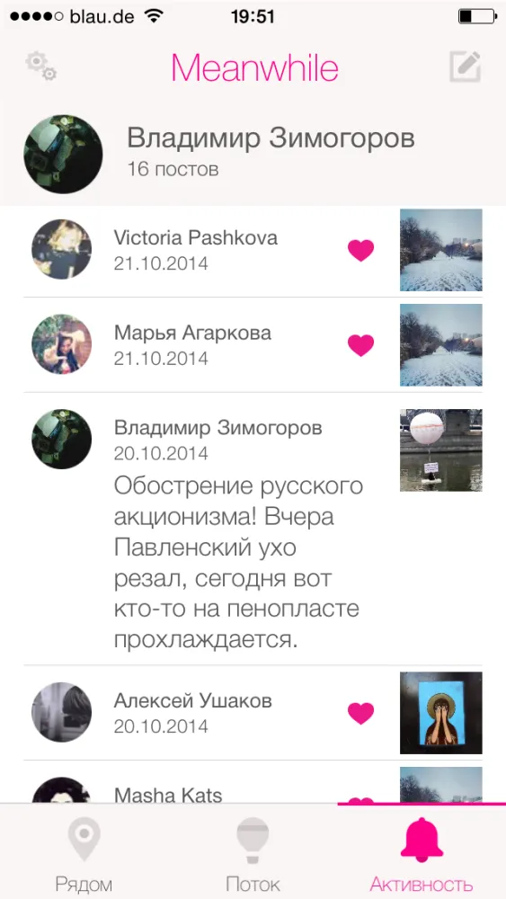 Capturas de tela do Meanwhile - городские новости. Локальные новости Москвы, Санкт-Петербурга и не только!