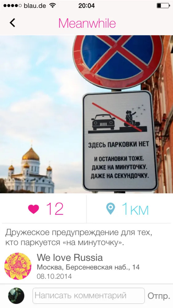 Capturas de tela do Meanwhile - городские новости. Локальные новости Москвы, Санкт-Петербурга и не только!