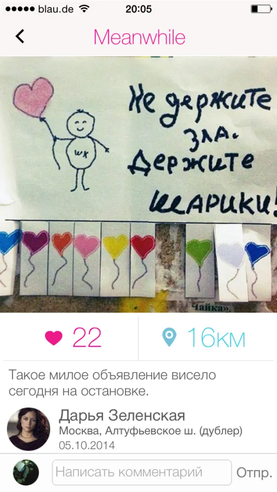 Capturas de tela do Meanwhile - городские новости. Локальные новости Москвы, Санкт-Петербурга и не только!