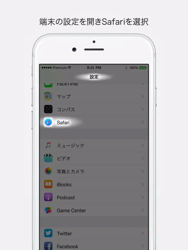 Screenshot di 広告ブロッカー for safari iPad 
