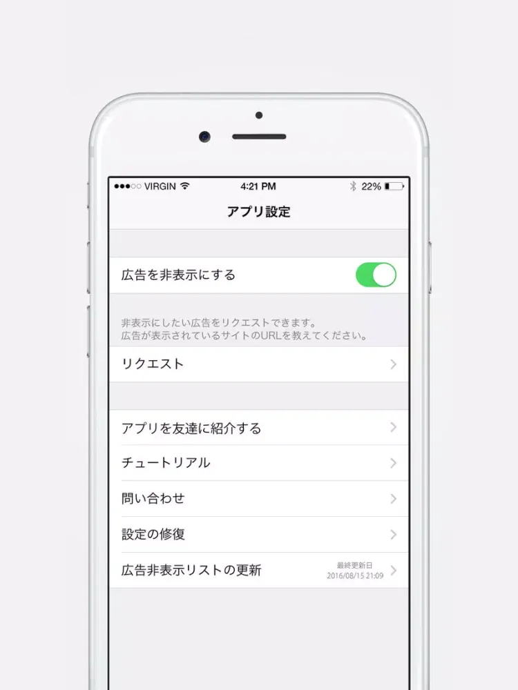 Screenshot di 広告ブロッカー for safari iPad 