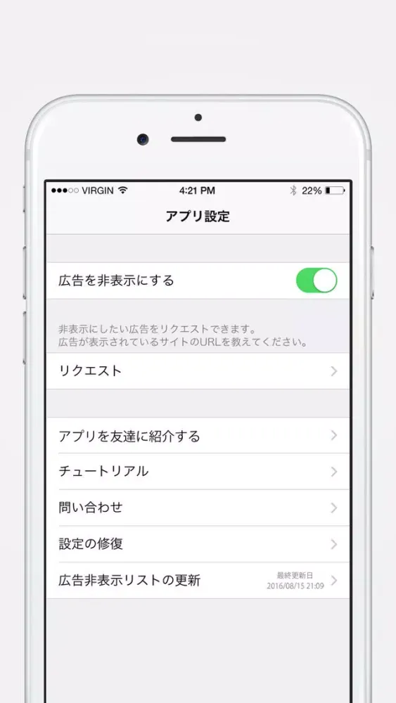 Screenshot di 広告ブロッカー for safari