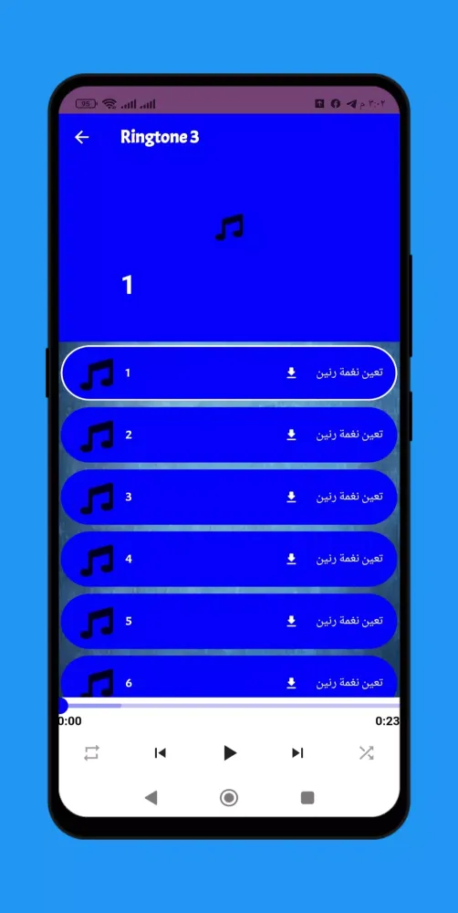 iphone 13 Ringtone स्क्रीनशॉट