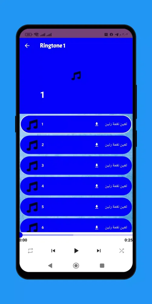 iphone 13 Ringtone स्क्रीनशॉट
