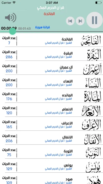 تصاویر قران التراويح بدون انترنت