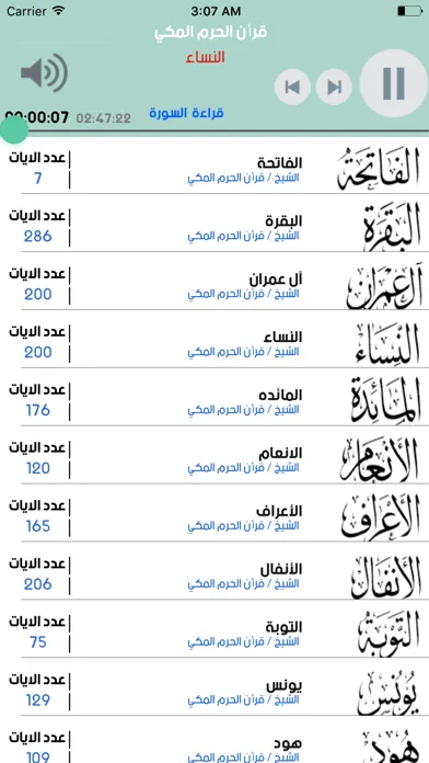 تصاویر قران التراويح بدون انترنت