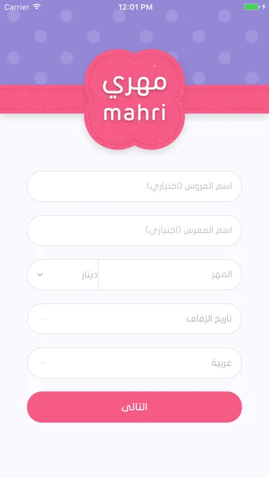 Ảnh chụp màn hình của مهري | Mahri