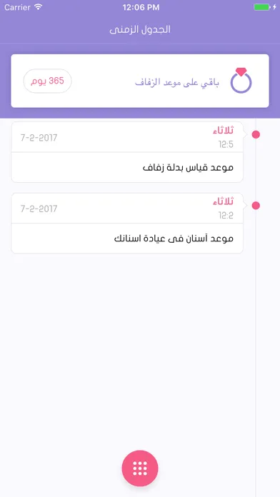 Ảnh chụp màn hình của مهري | Mahri