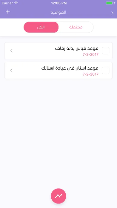 Ảnh chụp màn hình của مهري | Mahri