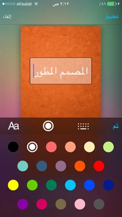 المصمم المطور - محرر صور لتعديل الصور مع خطوط عربية应用截图