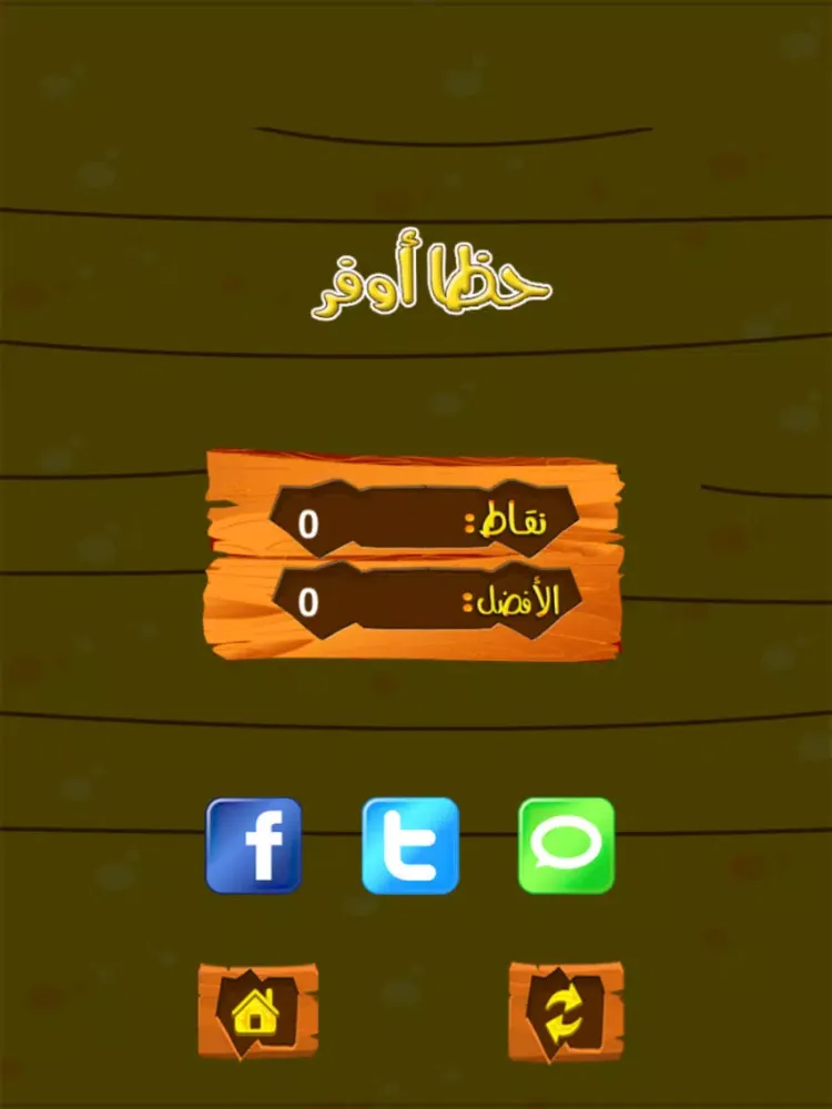 النحلة القافزة iPad  Screenshots