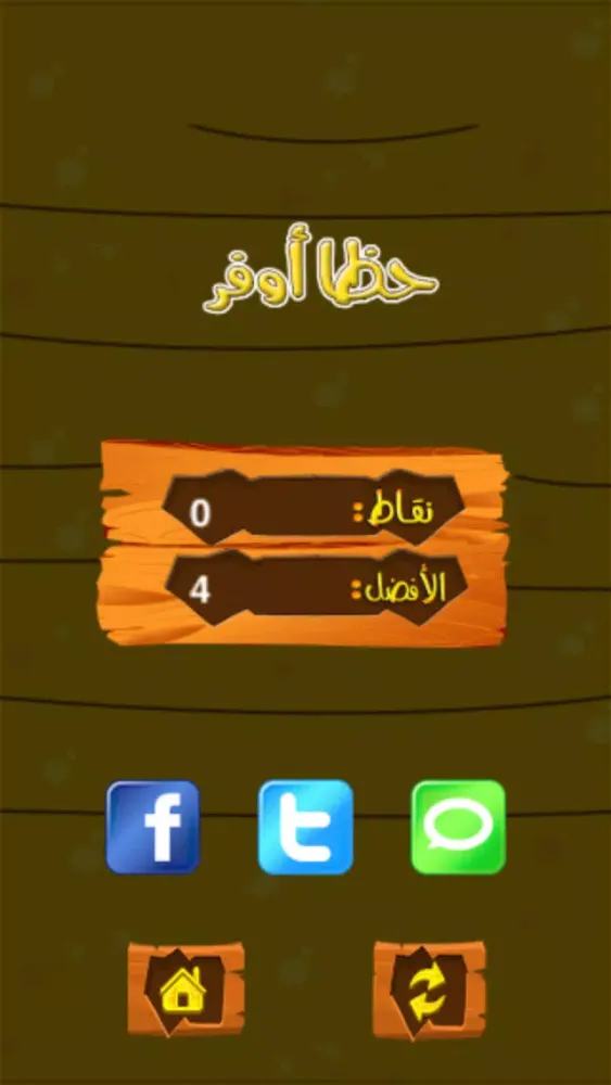 النحلة القافزة Screenshots