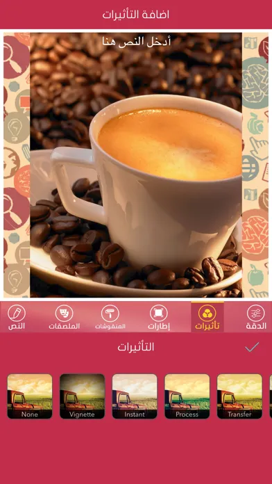 ภาพหน้าจอของ فرشاتي المطور - تعديل الصور و الكتابة عليها