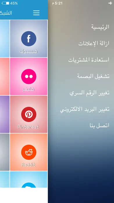 Zrzuty ekranu قفل التطبيقات و البرامج الخاصة بالشبكات الاجتماعية برقم سري