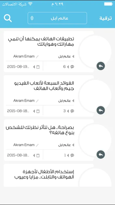 التقنية بلس : مصدرك الأول لأخبار و عروض التطبيقات و اخبار التكنولوجيا Screenshots