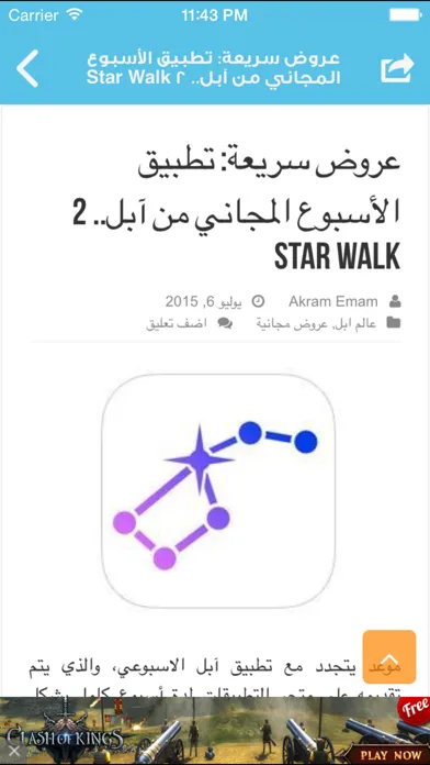 التقنية بلس : مصدرك الأول لأخبار و عروض التطبيقات و اخبار التكنولوجيا Screenshots