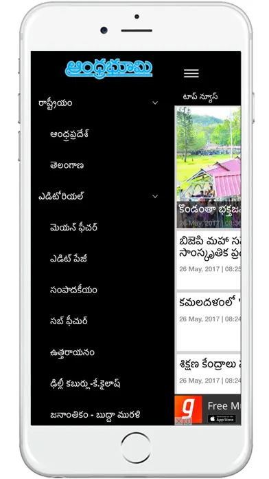 AndhraBhoomi for iPhone/iPad Ekran Görüntüleri