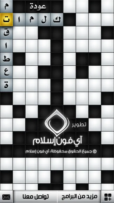 Ar CrossWord - كلمات متقاطعة应用截图