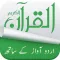 Holy Quran (15 Lines Printed Pages and Urdu Audio Translation)