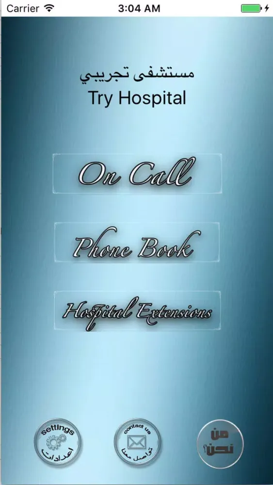 Whois OnCall Ekran Görüntüleri