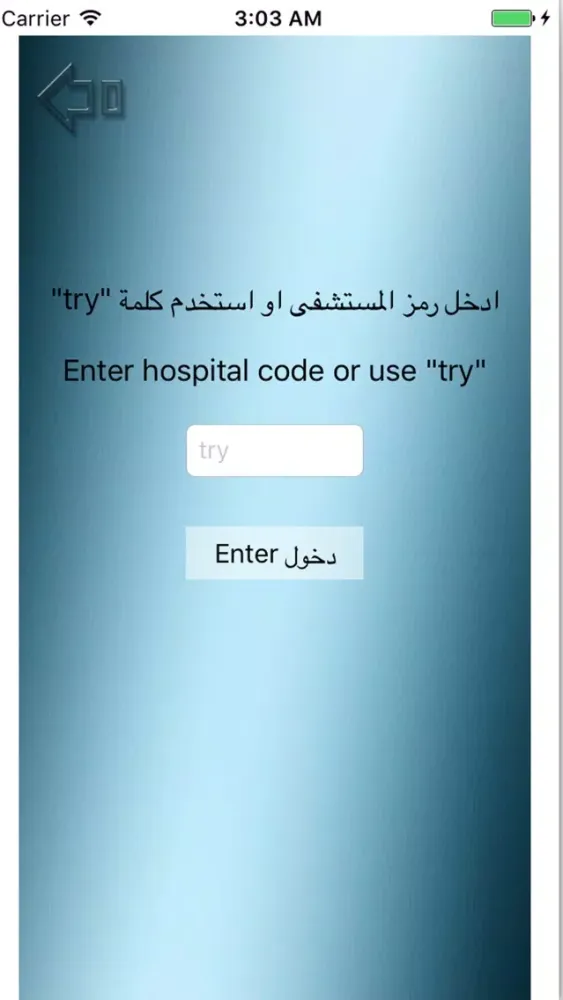 Whois OnCall Ekran Görüntüleri