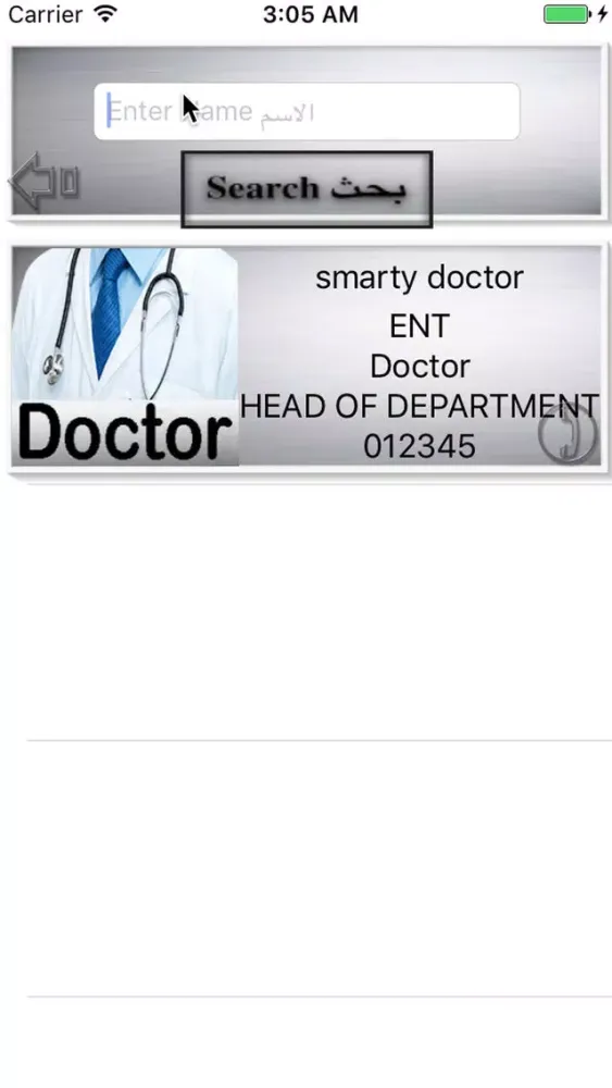 Whois OnCall Ekran Görüntüleri