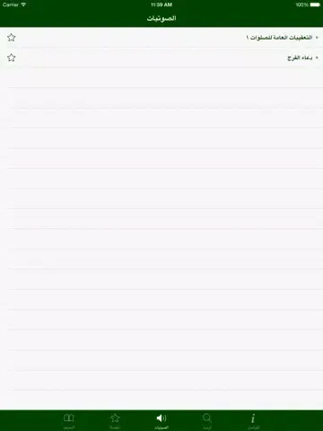 Скриншоты مفاتيح الجنان الناطق iPad 